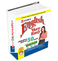 English-Very-Easy--3-d