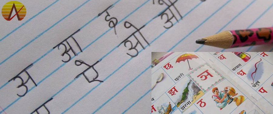 Hindi Handwriting Improvement Course Anu Academy Images, Photos, Reviews